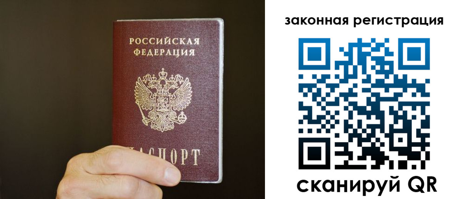 прописка регистрация в Амурской области